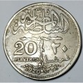 عملة السلطان فؤاد اندر المستحيلات فى العالم 